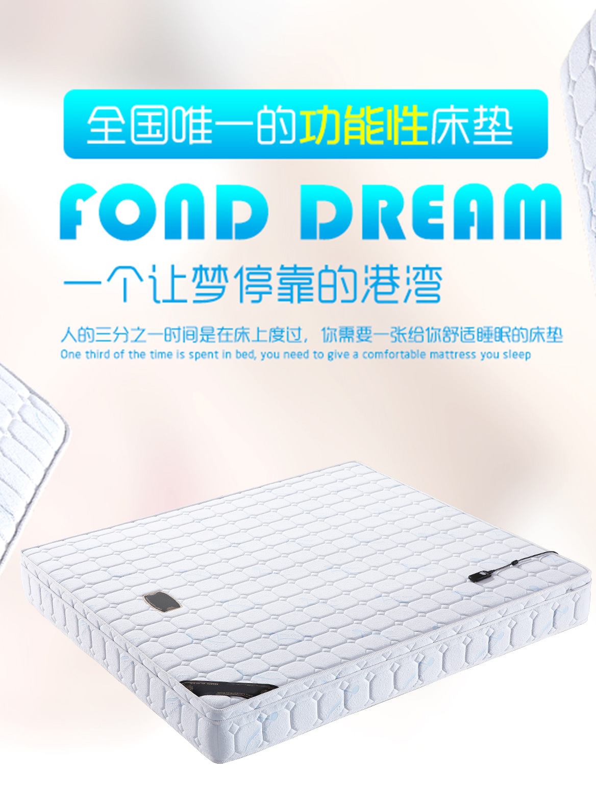 體感音樂(lè)床墊系列