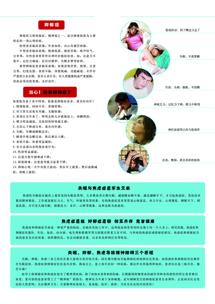 體感音樂療法的應用研究