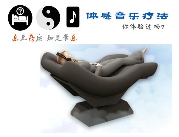 體感音樂之音療聲頻影響神經(jīng)系統(tǒng)，調(diào)節(jié)身心，增強免疫力