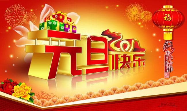 喜迎元旦！深圳周天律動(dòng)祝大家新年快樂(lè)！