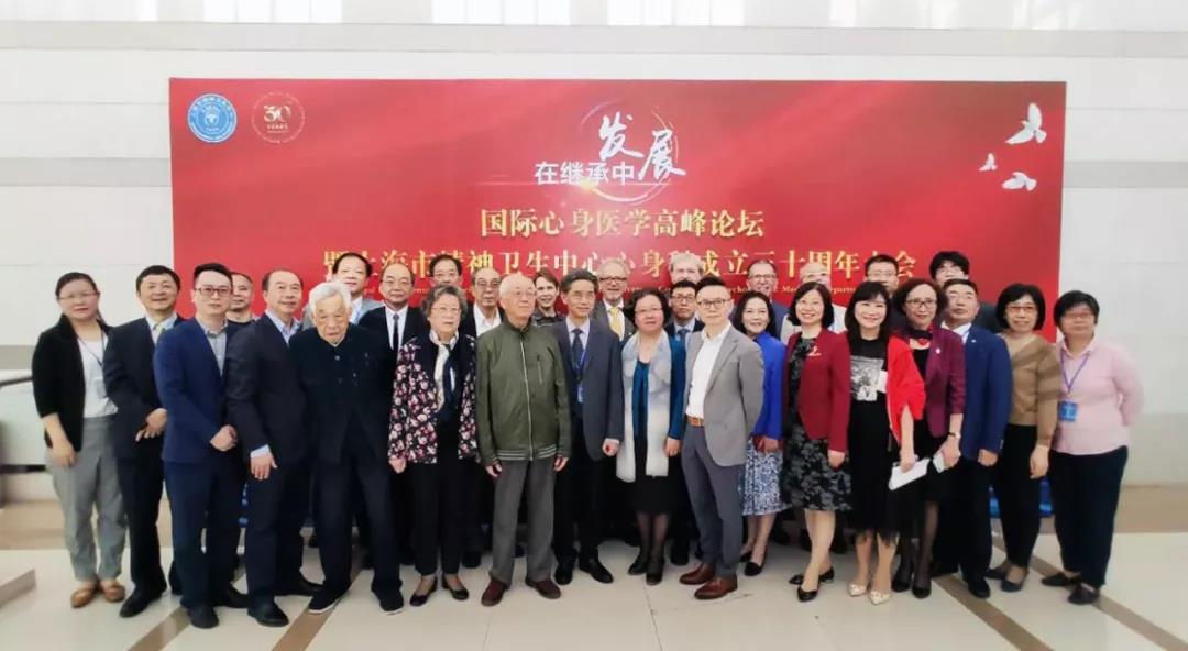 心身醫(yī)學(xué)學(xué)科建設(shè)的過去、現(xiàn)狀與展望（2020-2030）