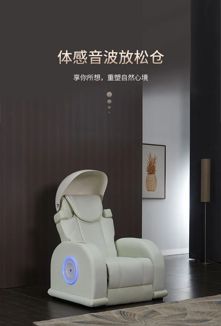 產(chǎn)品推介-頭罩款體感音樂(lè)減壓放松艙